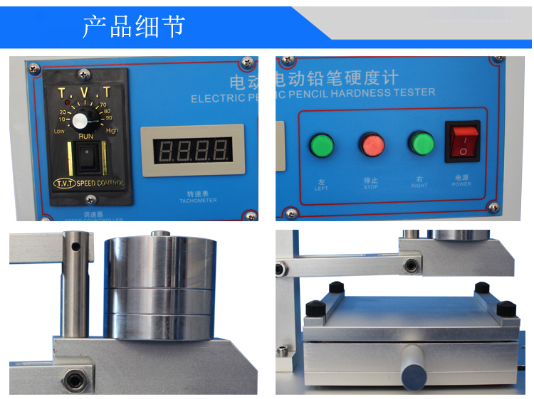 全自動鉛筆硬度測試計