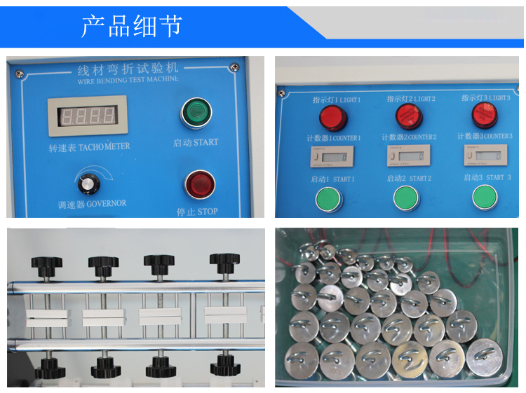 線材搖擺試驗(yàn)機(jī)