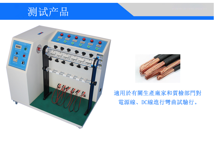 線材搖擺試驗(yàn)機(jī)