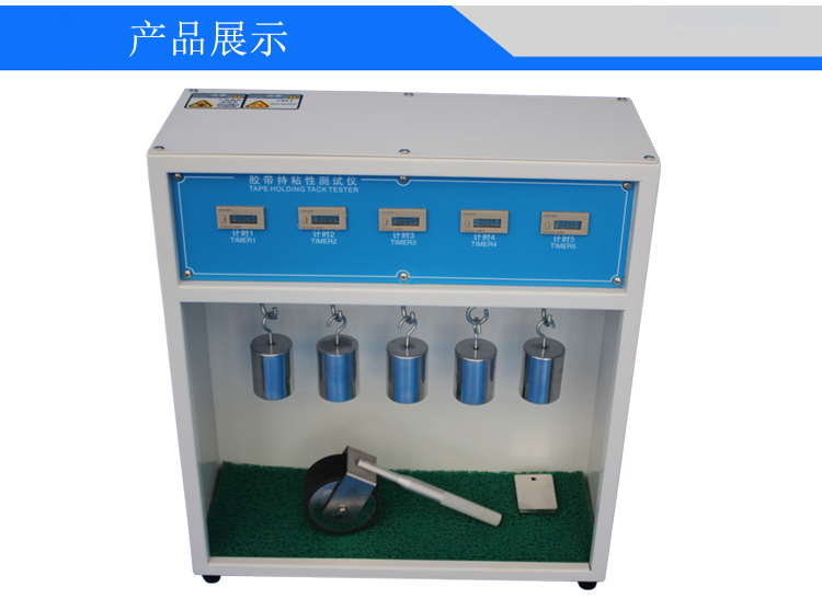 膠帶保持力試驗(yàn)機(jī)