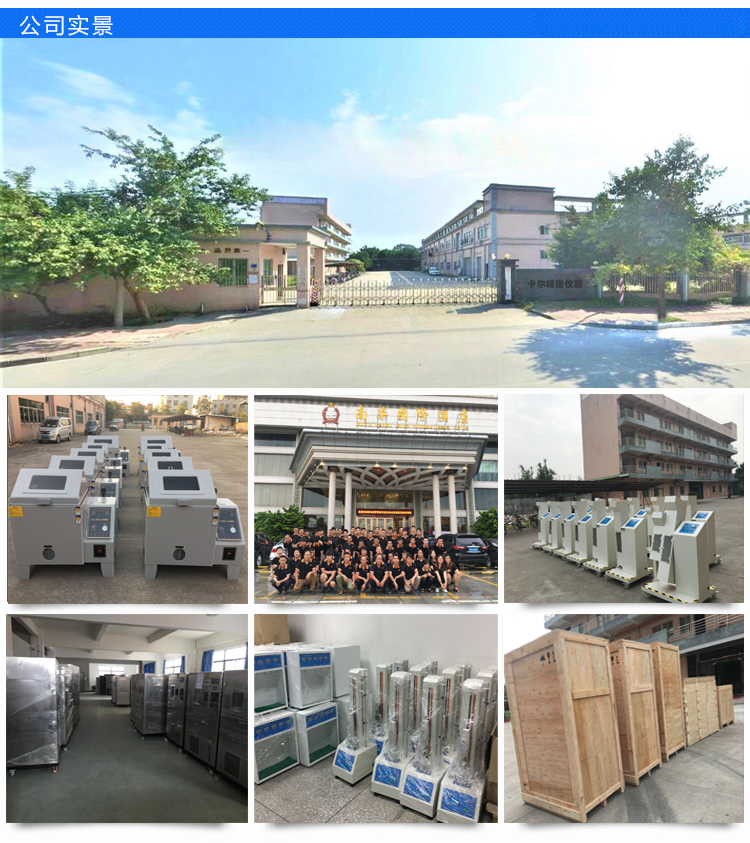 膠帶初粘性測試儀