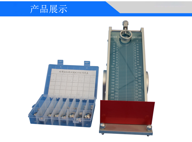 膠帶初粘性測試儀