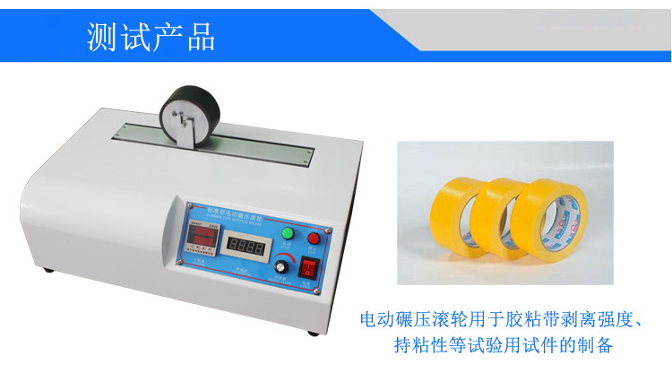 電動(dòng)輾壓滾輪