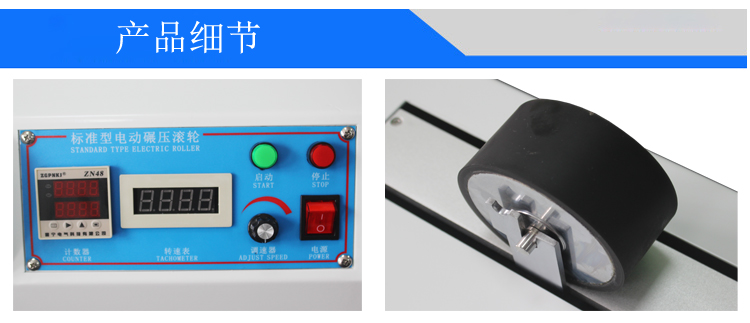 電動(dòng)輾壓滾輪