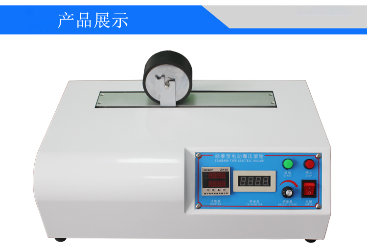 電動(dòng)輾壓滾輪