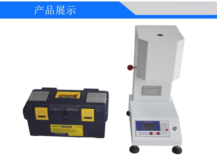 熔融流動(dòng)速率儀