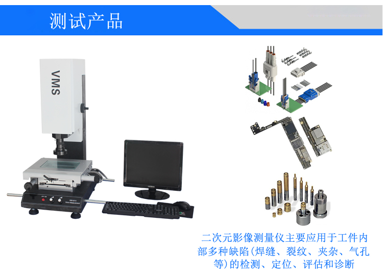 手動二次元影像測量儀