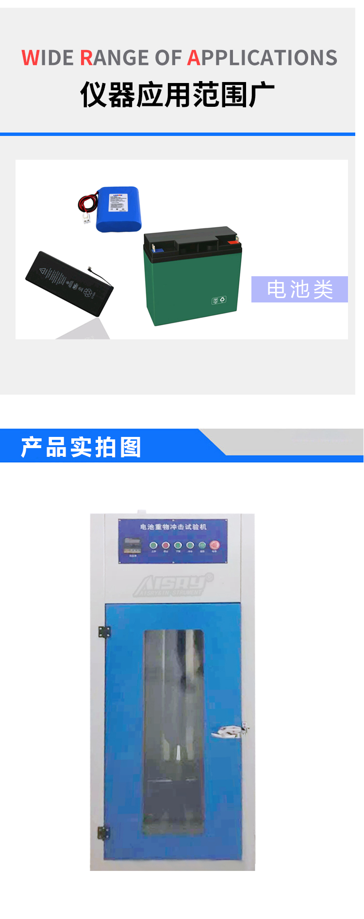 電池沖擊試驗(yàn)機(jī)