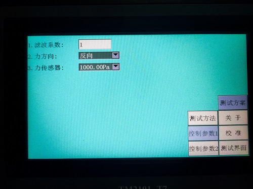 口罩呼吸氣阻力測試儀