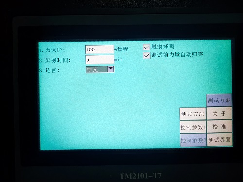 口罩呼吸氣阻力測試儀