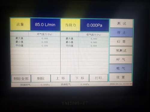 口罩呼吸氣阻力測試儀