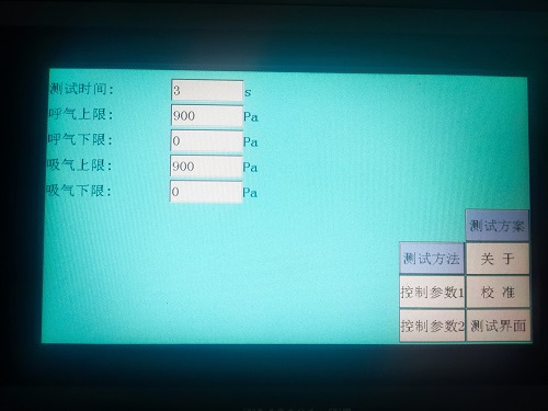 口罩呼吸氣阻力測試儀