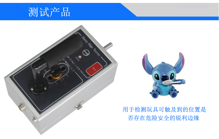 銳利邊緣測(cè)試儀
