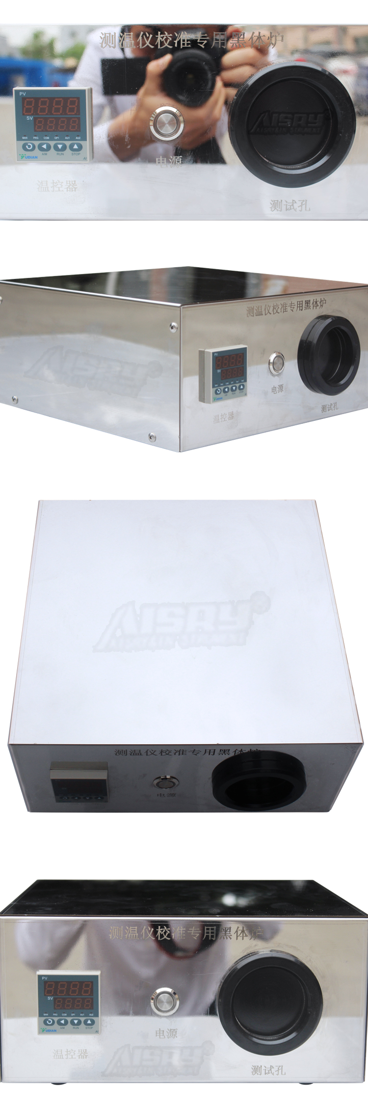 高溫黑體爐