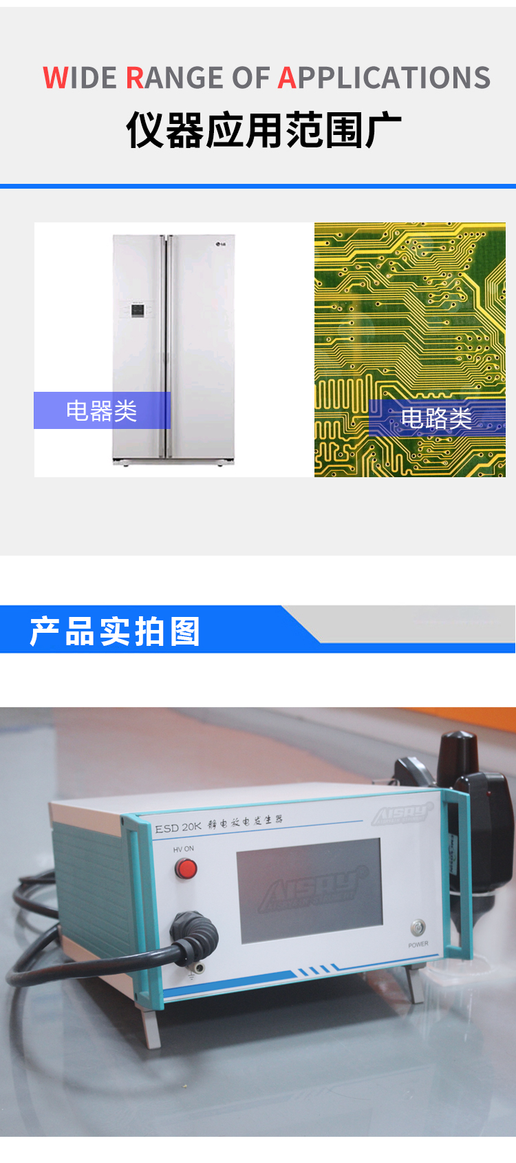 靜電放電模擬器