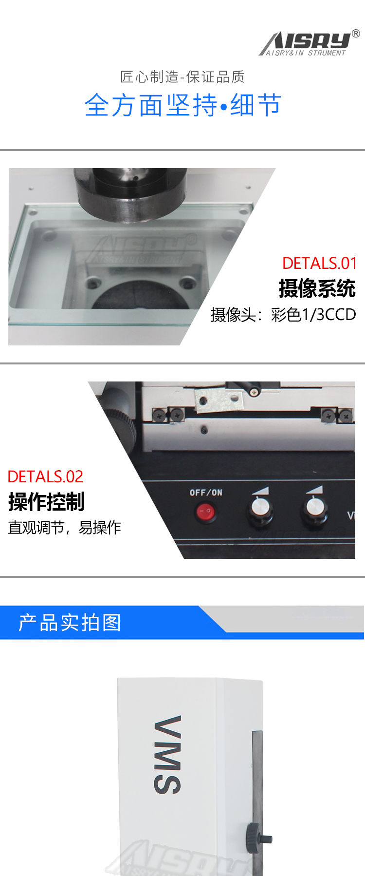 二次元影像測量儀