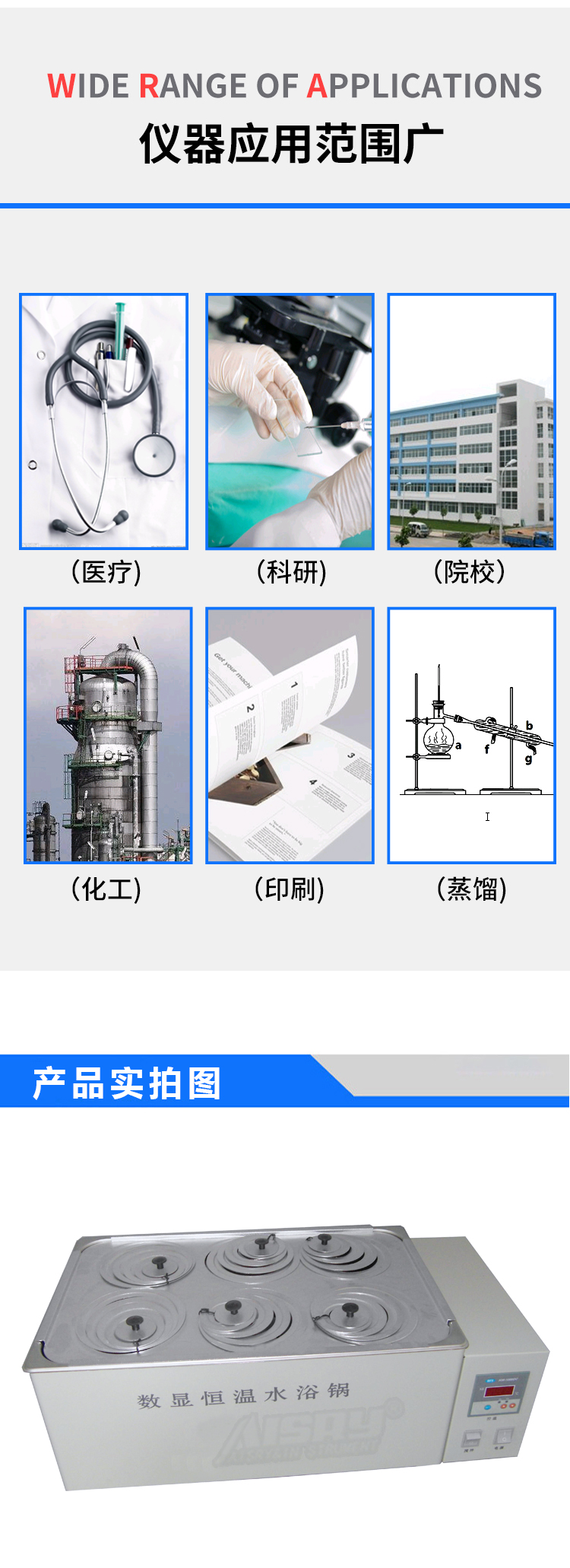 電熱恒溫水浴鍋