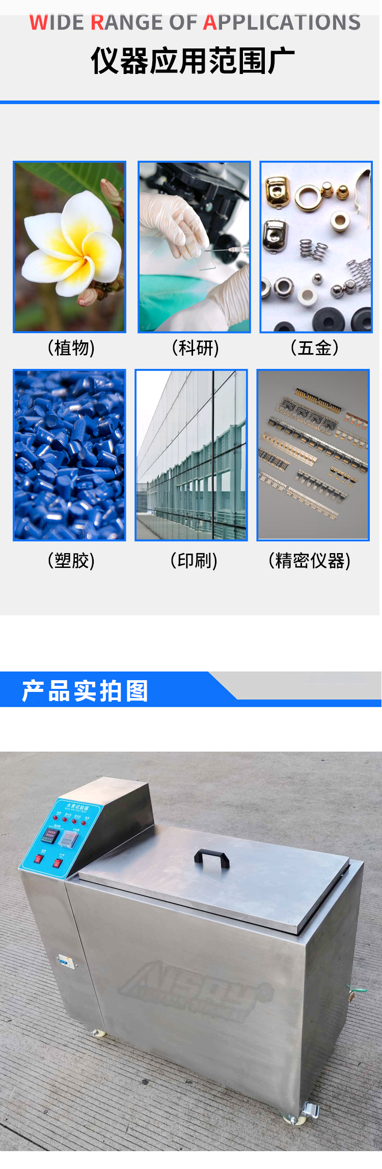 水煮測(cè)試儀