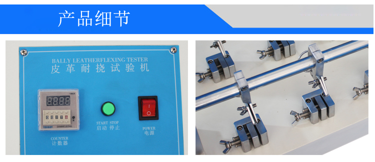 6組皮革耐折試驗機