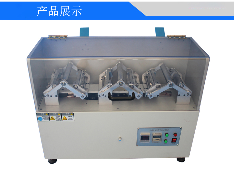 EN鞋底彎折試驗(yàn)機(jī)