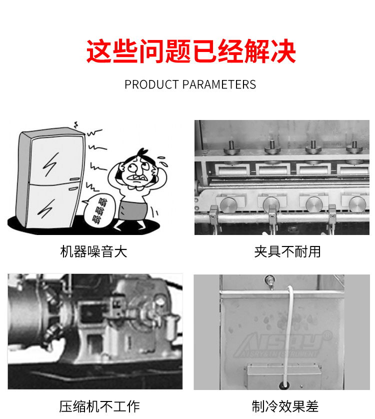 低溫耐折試驗機