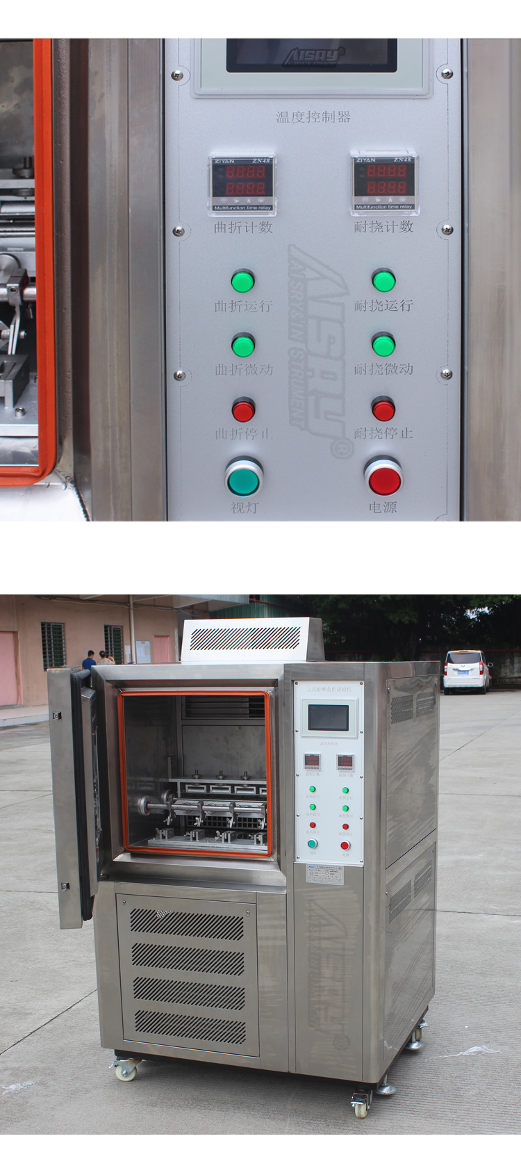 皮革低溫耐折牢度