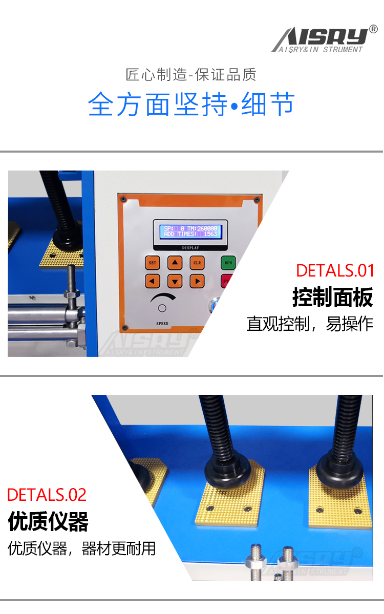 鞋子彎折試驗機提前跟