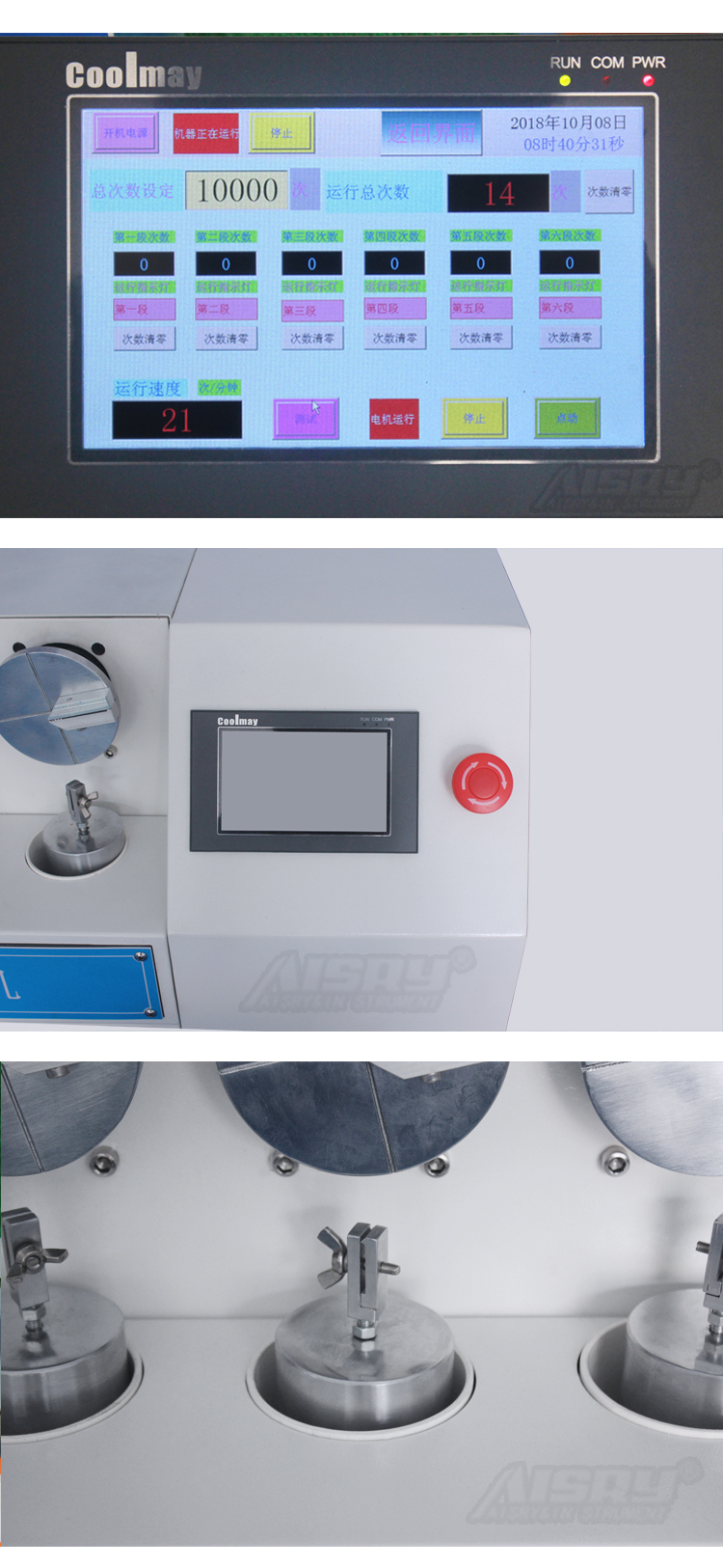 中底纖維耐折試驗機