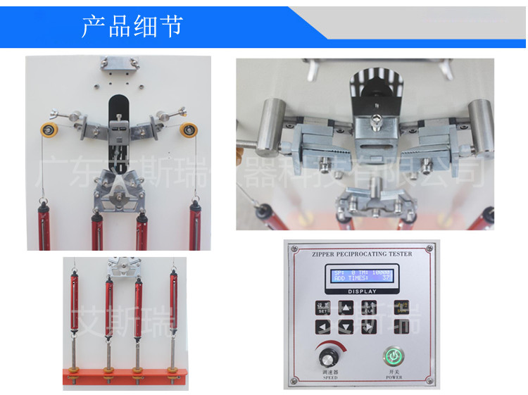 拉鏈往復(fù)拉動(dòng)試驗(yàn)機(jī)