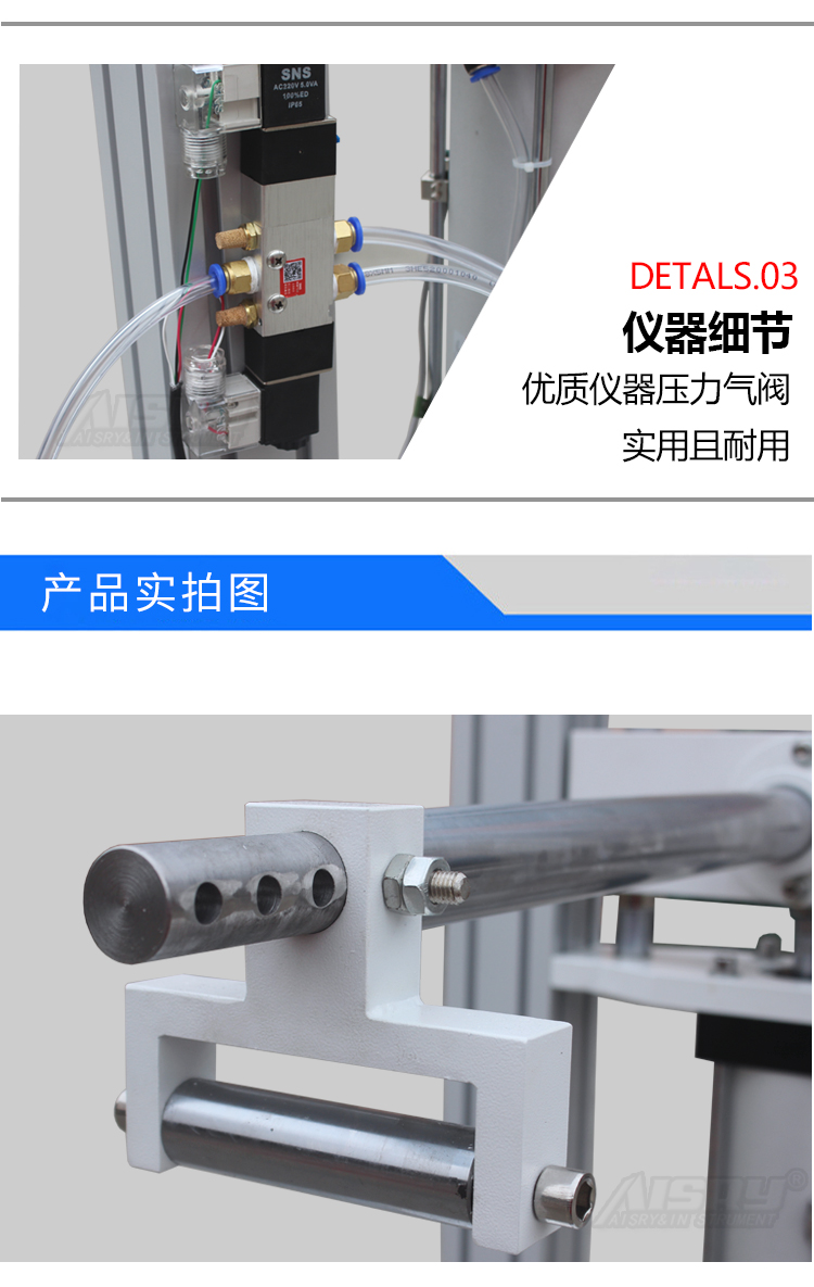 提手可靠性測(cè)試