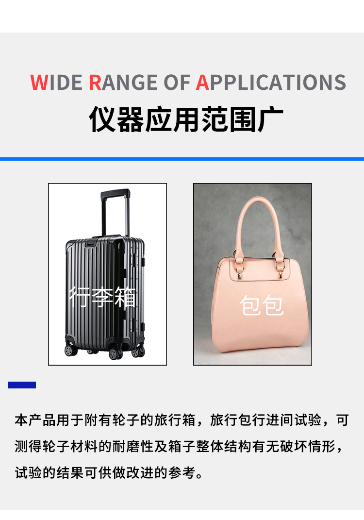 箱包提把手測(cè)試