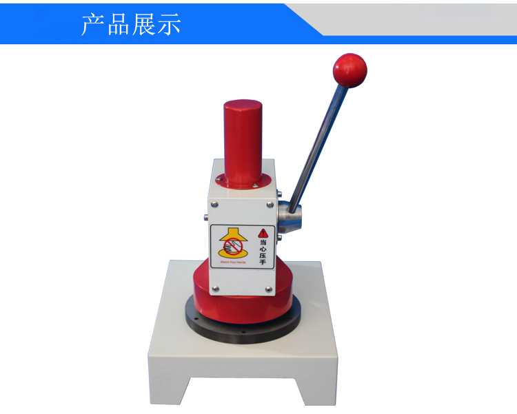 紙張定量取樣刀