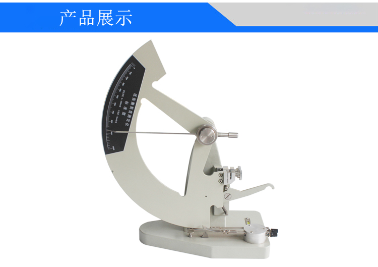 紙張撕裂度試驗(yàn)機(jī)