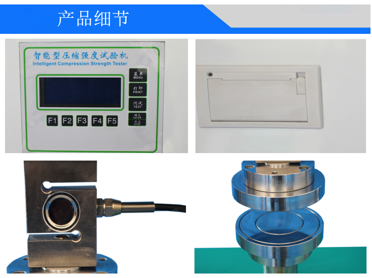 邊壓環(huán)壓強度試驗機