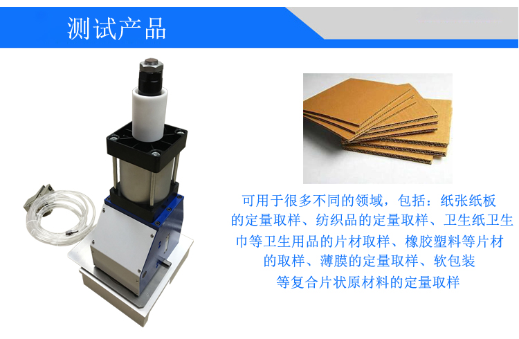 氣動定量取樣器