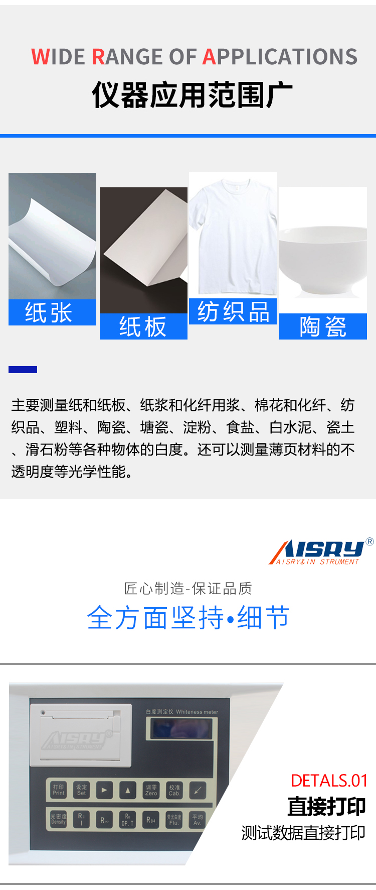 數(shù)顯白度儀