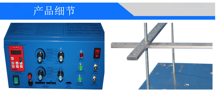 電磁振動試驗(yàn)機(jī)