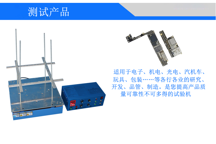 電磁振動試驗(yàn)機(jī)