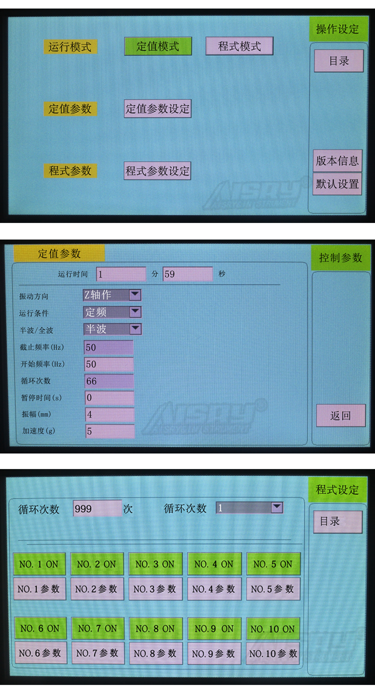 垂直振動(dòng)試驗(yàn)機(jī)