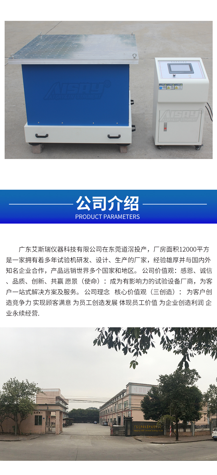 垂直振動(dòng)試驗(yàn)機(jī)