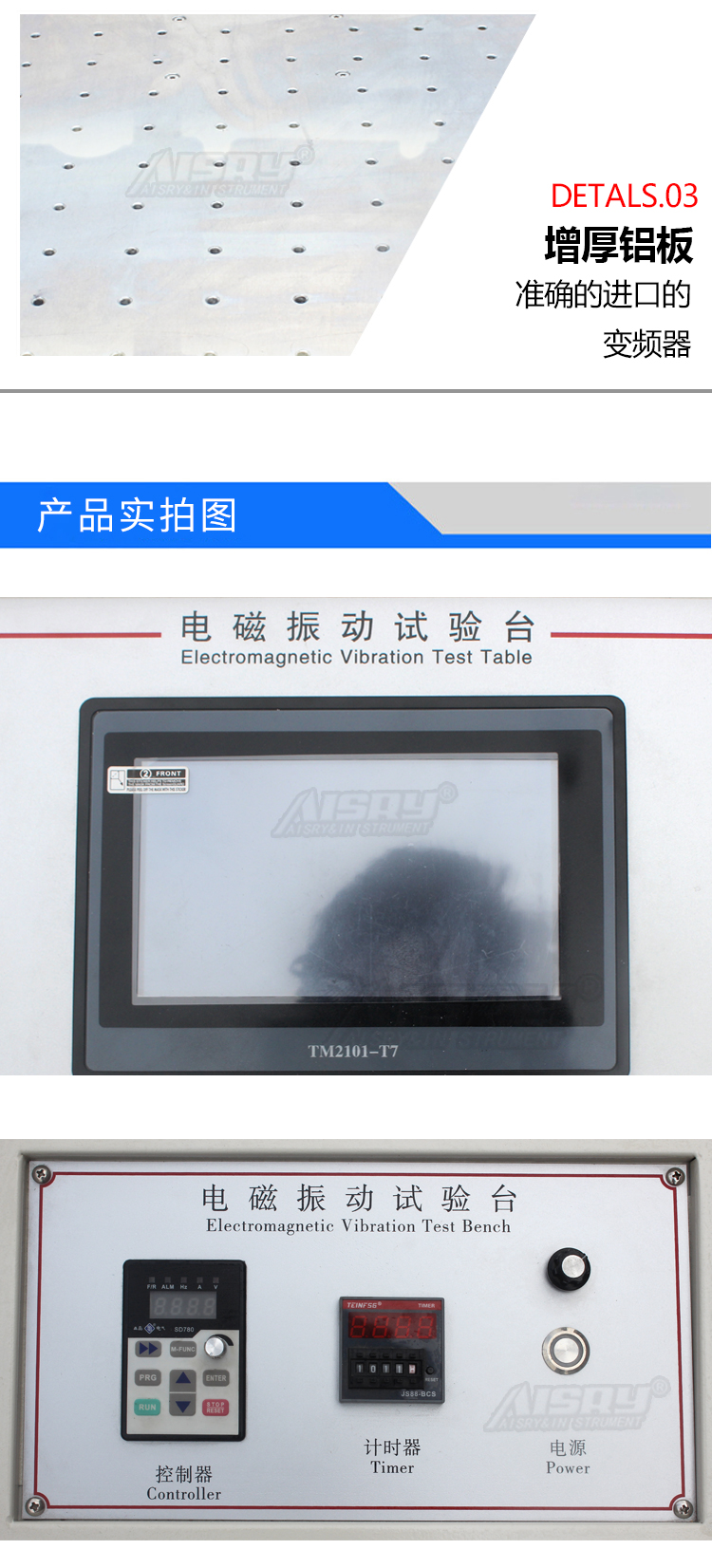 電動(dòng)式振動(dòng)試驗(yàn)機(jī)