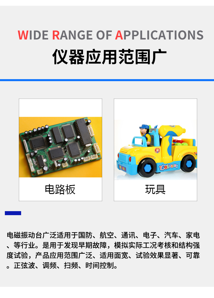 四六度空間一體機振動臺