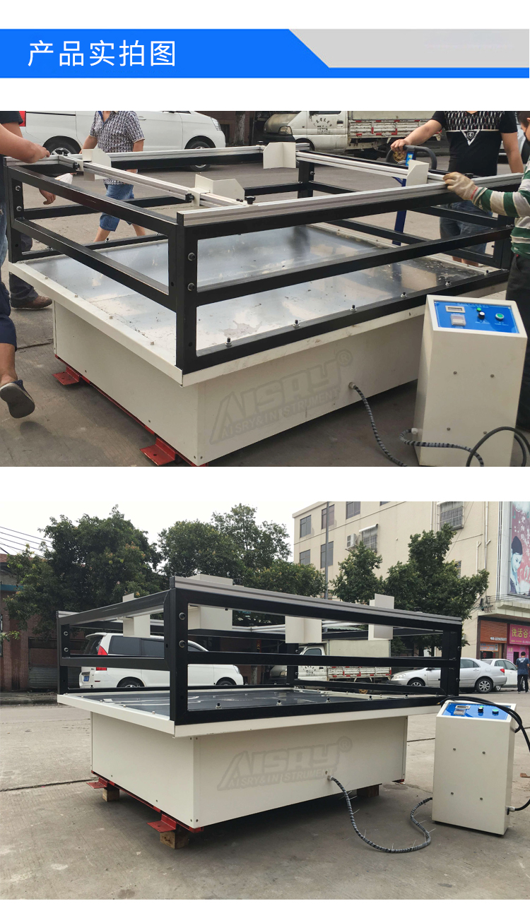 高頻振動試驗機