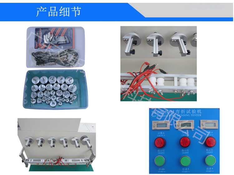 360°線材彎折搖擺試驗機
