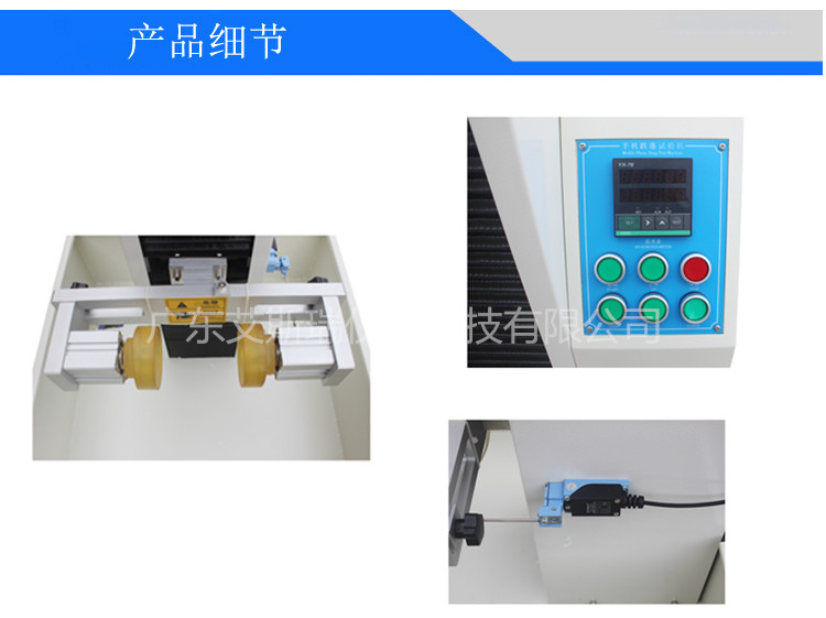 電動(dòng)跌落測(cè)試機(jī)