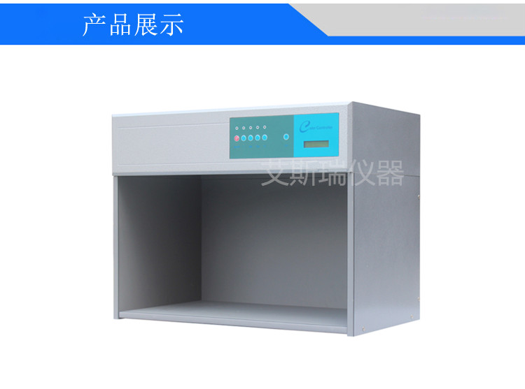 光源對(duì)色燈箱