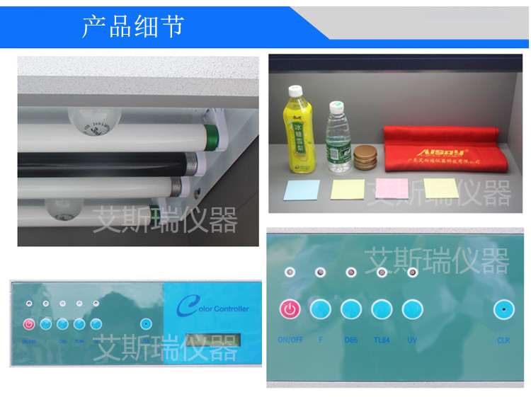 光源對(duì)色燈箱