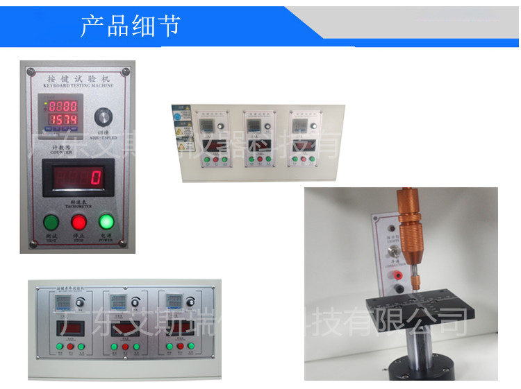 軸式按鍵壽命老化測(cè)試儀