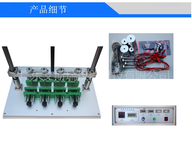 四/六/八工位按鍵壽命試驗機(jī)