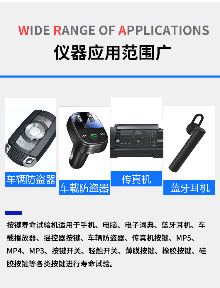 工位按鍵壽命試驗機